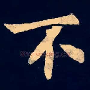 不