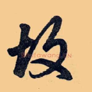 故