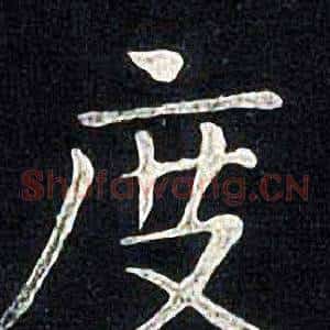 度
