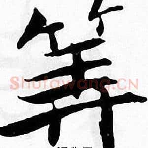 算