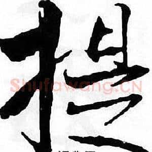 提