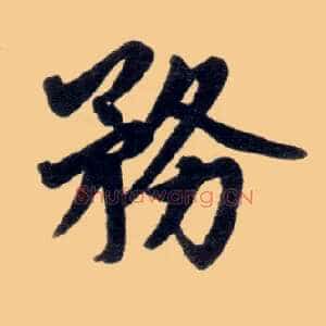 务