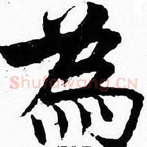 為