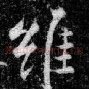维