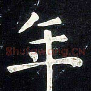 年