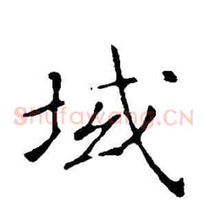 域
