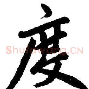 度
