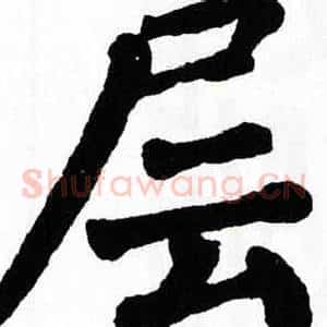 层
