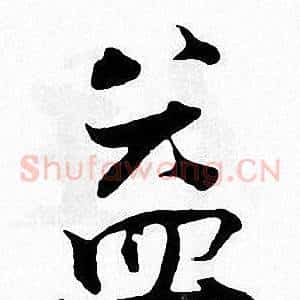 益