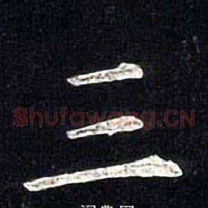 三