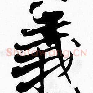 義