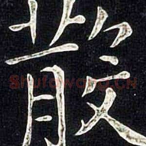 散