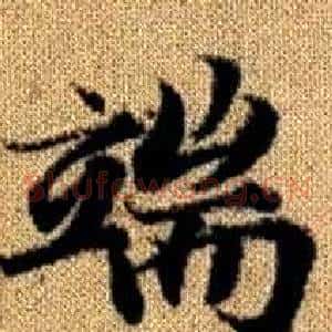 端