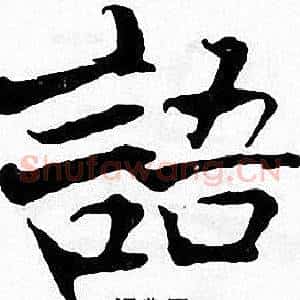 語