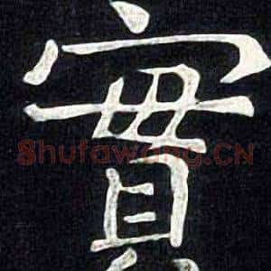 實