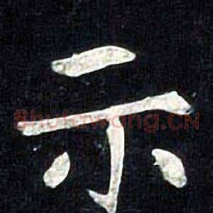 示