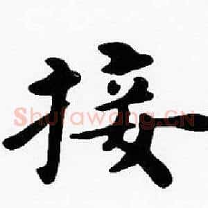 接