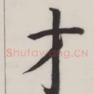 才