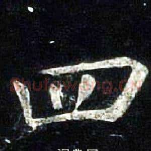 四