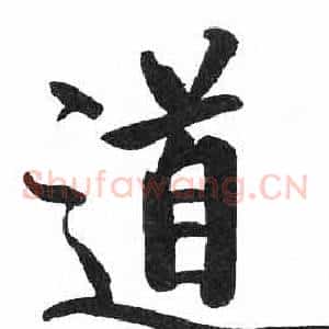 道