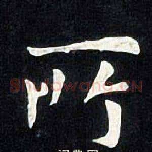 所