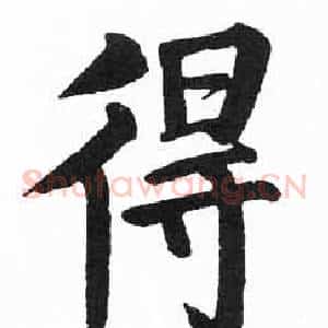 得