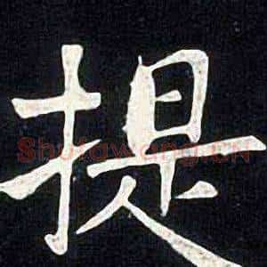 提