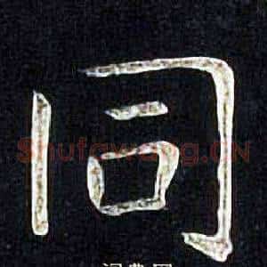 同