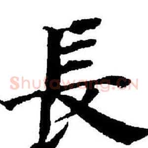 長