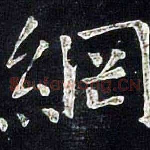 網