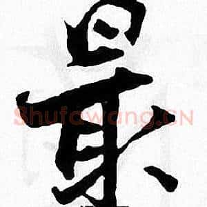 最