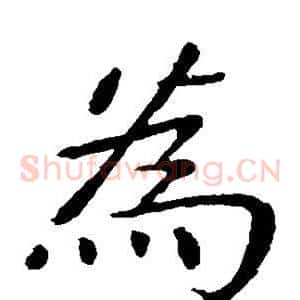 为