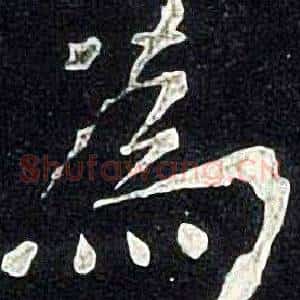 為