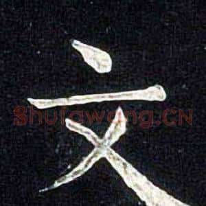 文