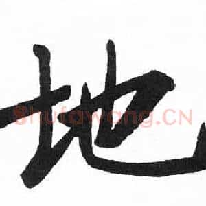 地