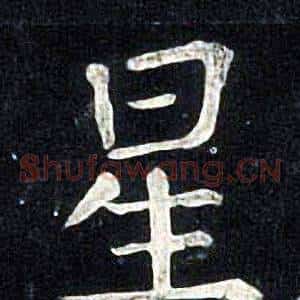 星