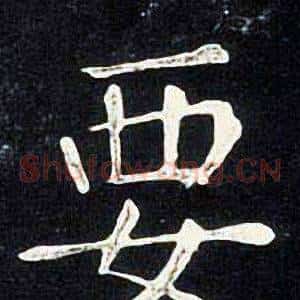 要