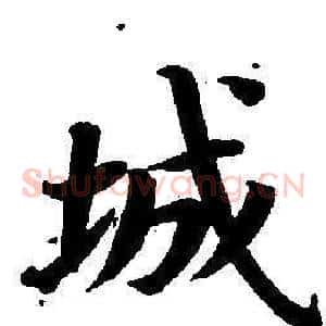 城