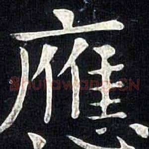 應