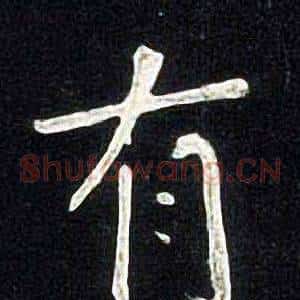 有