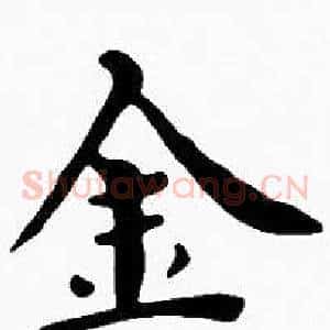 金