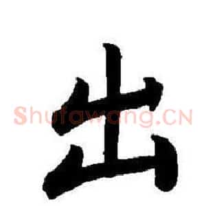 出
