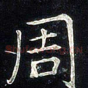 周