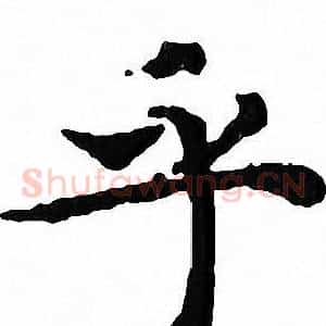 乎