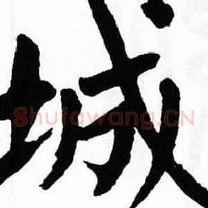 城