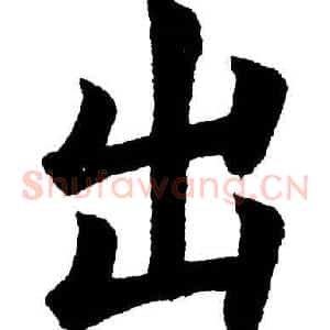 出