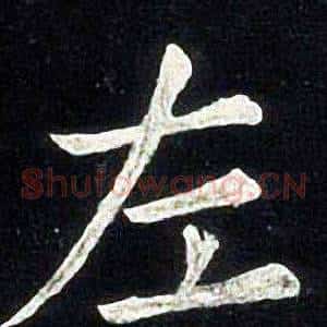 左