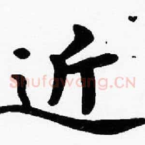 近
