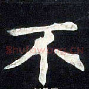 不