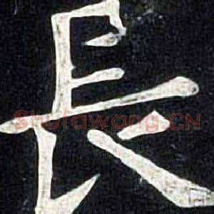 長